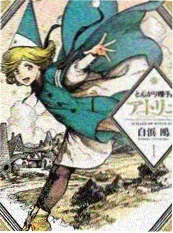 四虎精品人文纪实综艺 手艺人的黄昏 海报